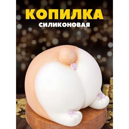 Копилка силиконовая iLikeGift Корги