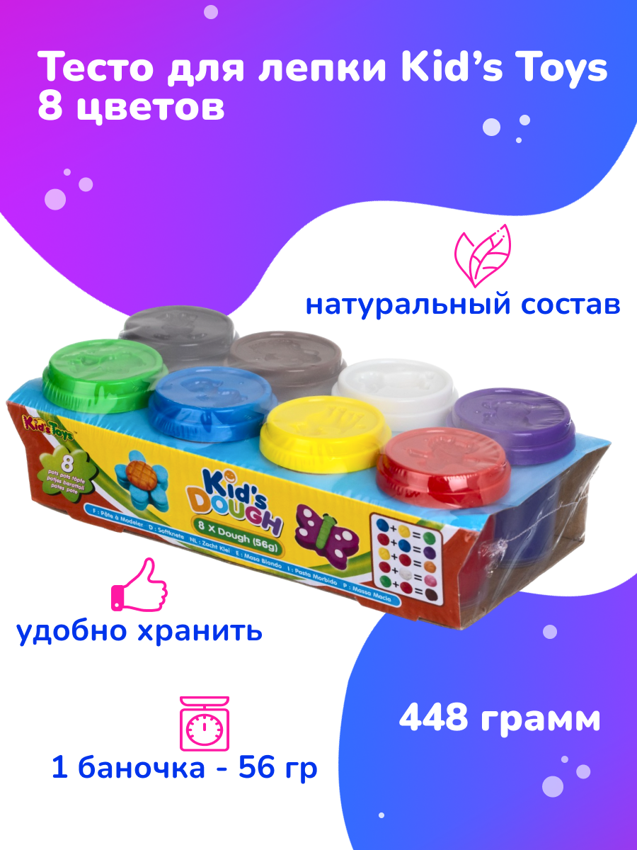 Набор для лепки Kids Toys Тесто 8 цветов - фото 2