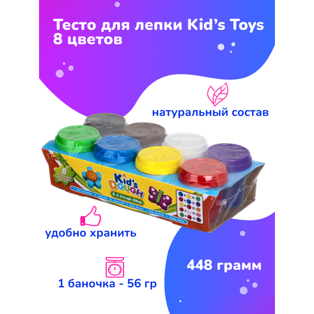 Набор для лепки Kids Toys Тесто 8 цветов