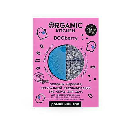 Скраб для тела Organic Kitchen Домашний SPA Био разглаживающий Сахарный мармелад 120г