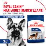 Сухой корм для собак ROYAL CANIN 3 кг (полнорационный)