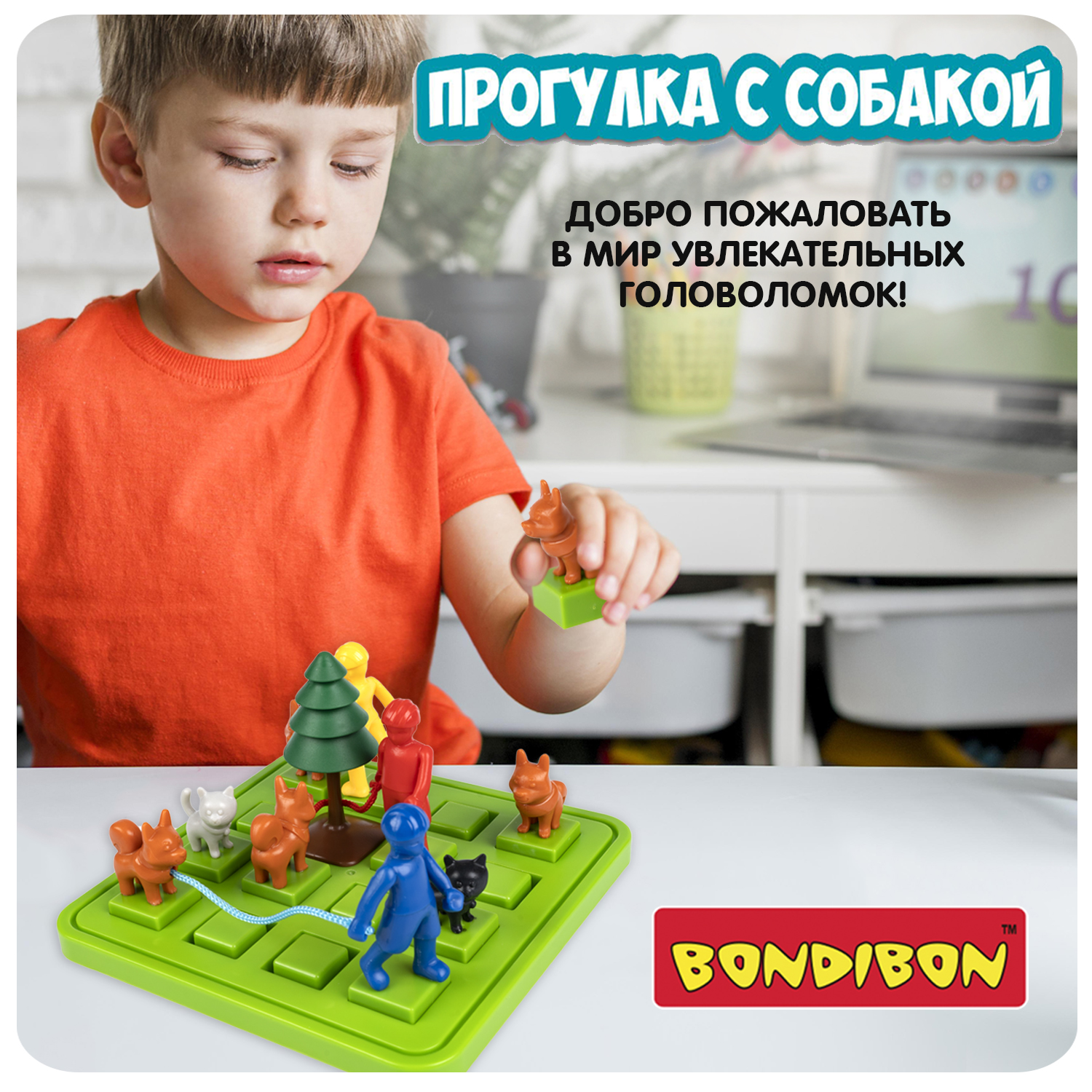 Настольная логическая игра BONDIBON головоломка Прогулка с собакой серия  БондиЛогика купить по цене 1669 ₽ в интернет-магазине Детский мир