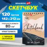 Скетчбук Brauberg для рисования 120 л крафтовая бумага на гребне