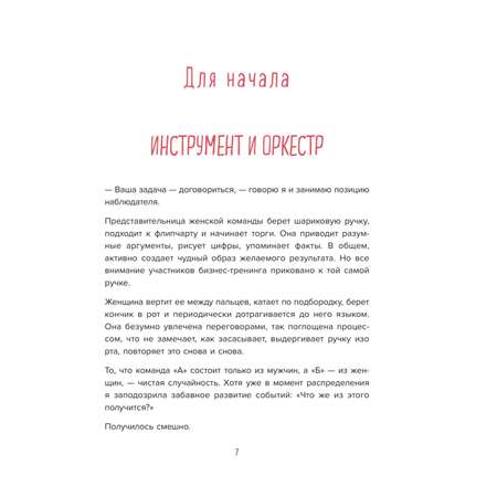 Книга БОМБОРА Переговоры по душам Простая технология успешной коммуникации