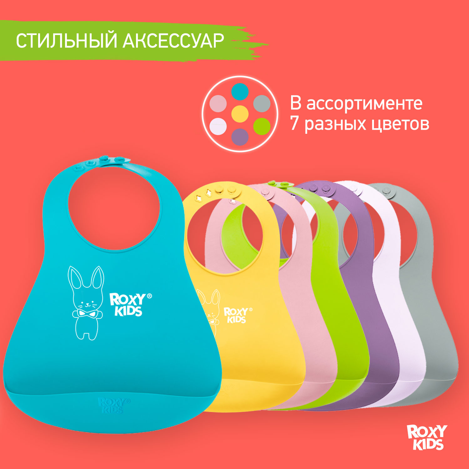 Нагрудник ROXY-KIDS для кормления мягкий с кармашком и застежкой цвет мятный - фото 7