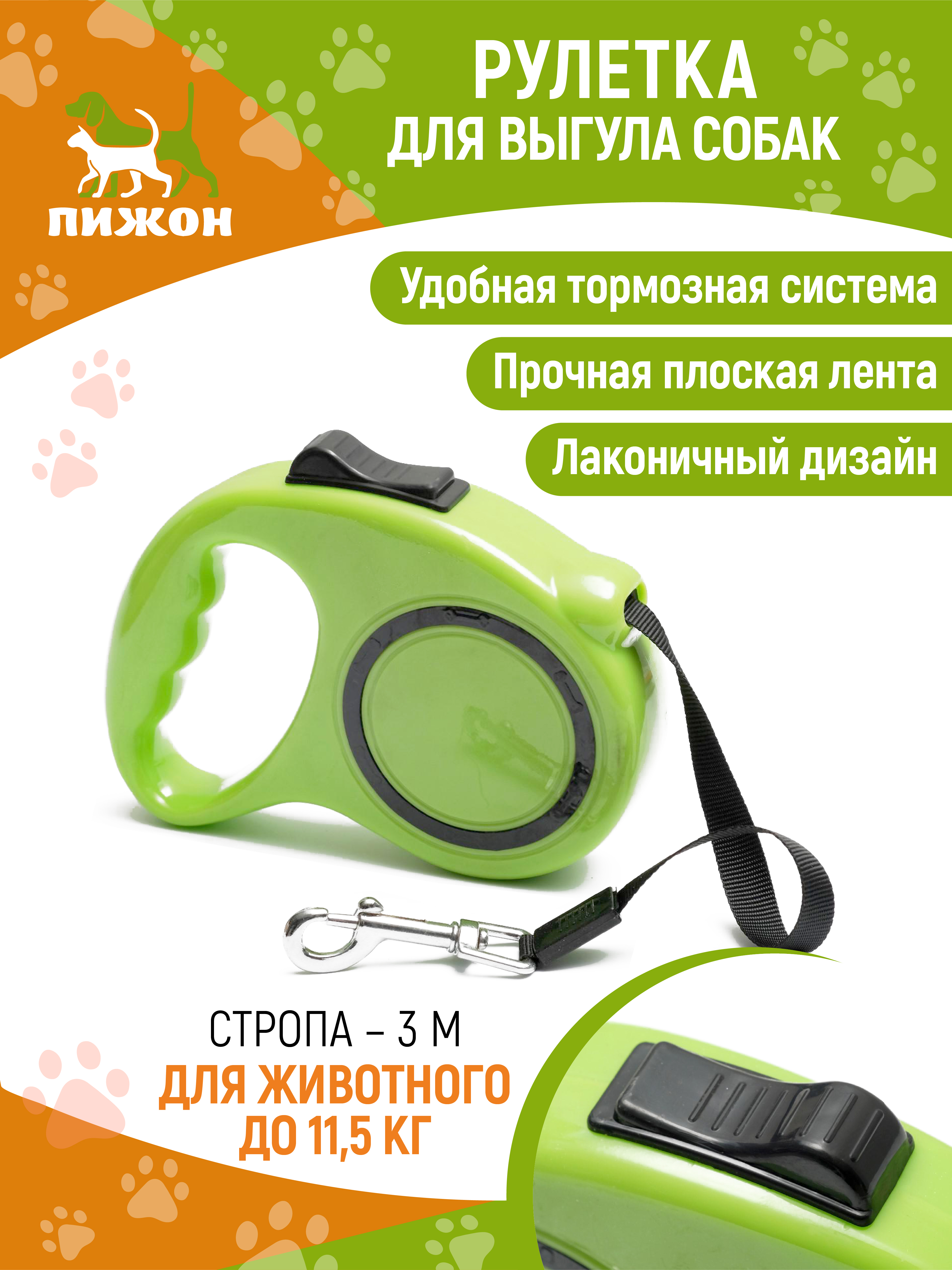 Рулетка для собак Пижон эргономичная 3 м до 11.5 кг зелёная - фото 1