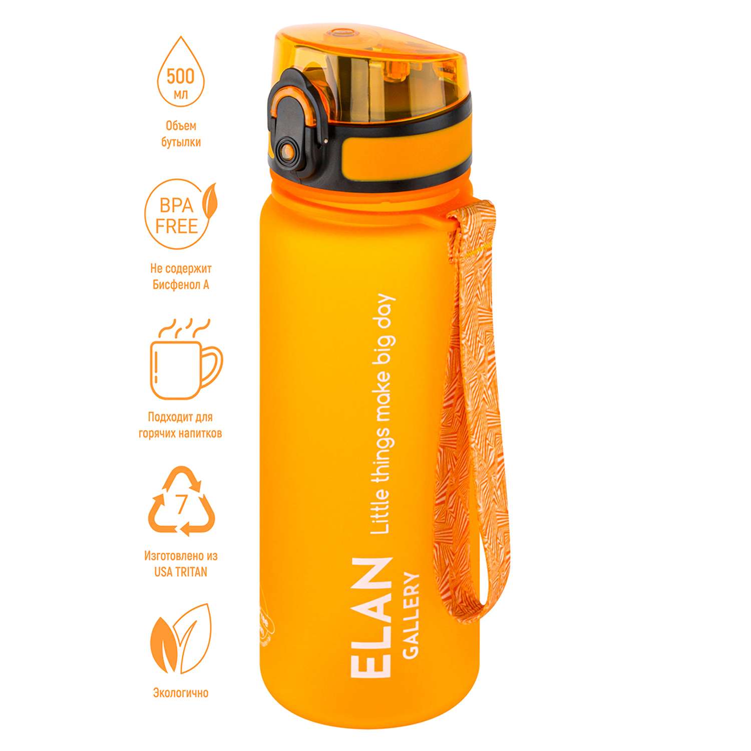 Бутылка для воды Elan Gallery 500 мл Style Matte оранжевая - фото 2