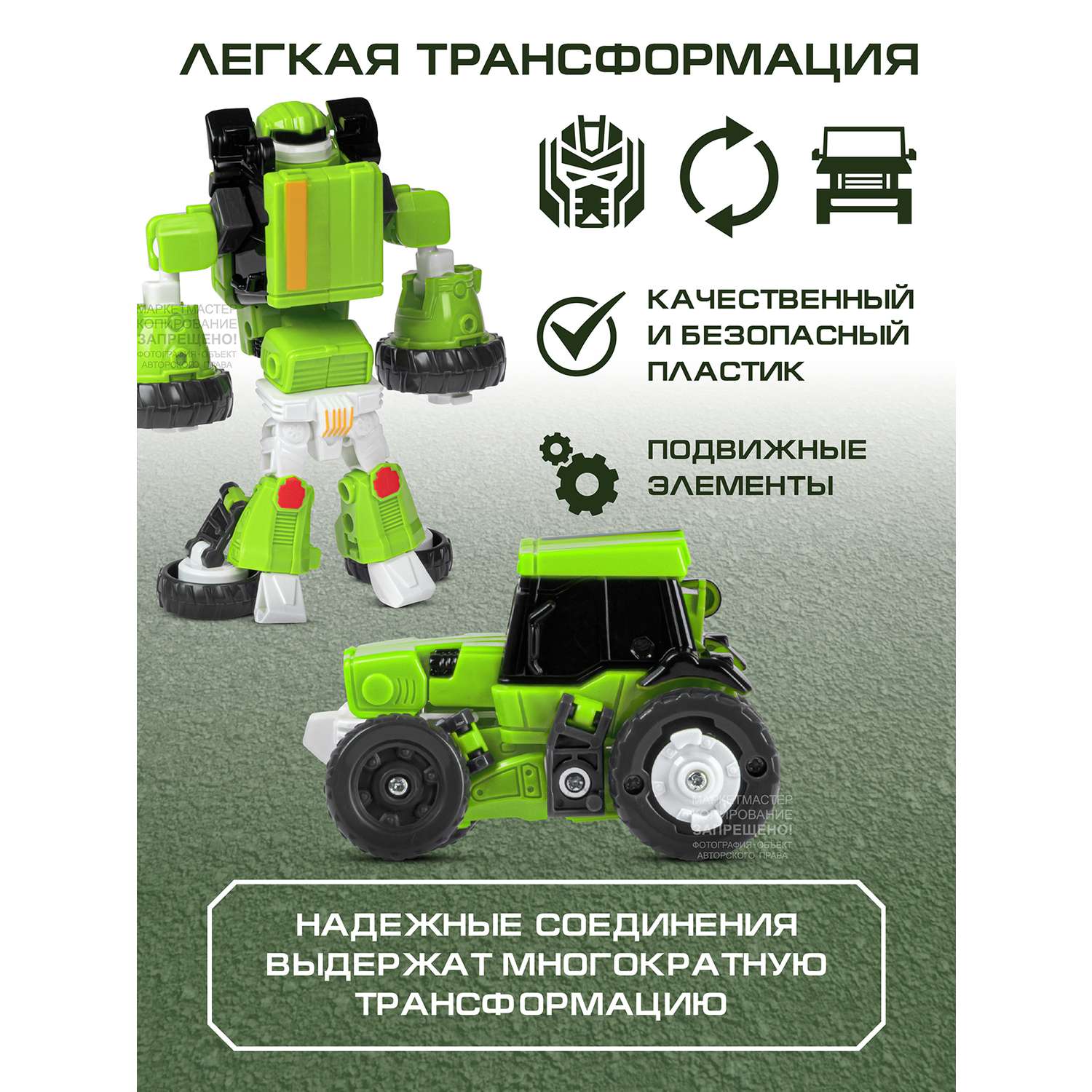 Машинка AUTODRIVE Робот трансформер цвет зеленый - фото 2