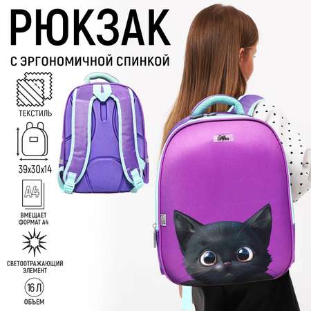 Рюкзак Calligrata каркасный «Чёрный котик» 39х30х14 см для девочки