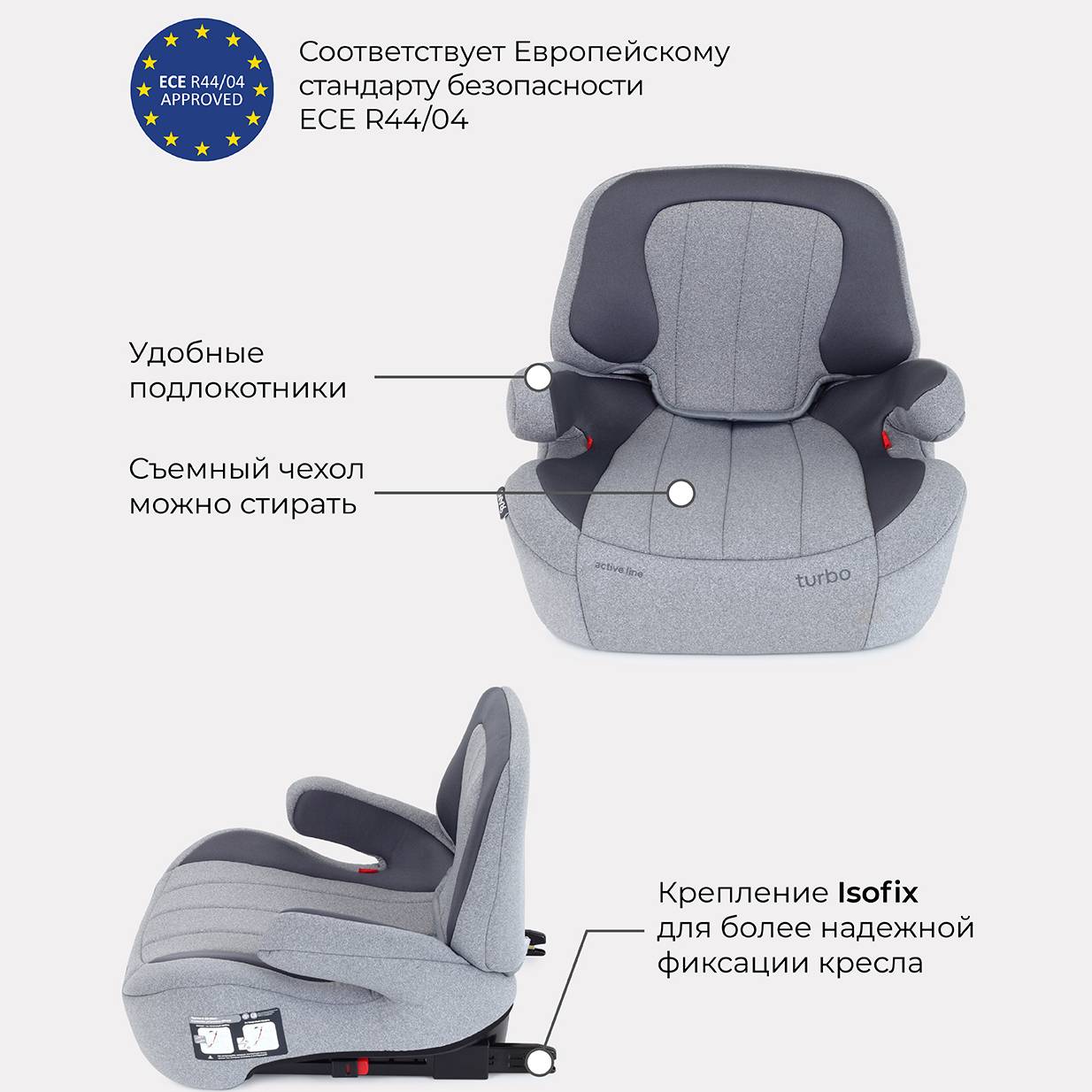 Автокресло детское Rant AY313 TURBO Isofix Active Line Grey группа 3 22-36 кг - фото 4