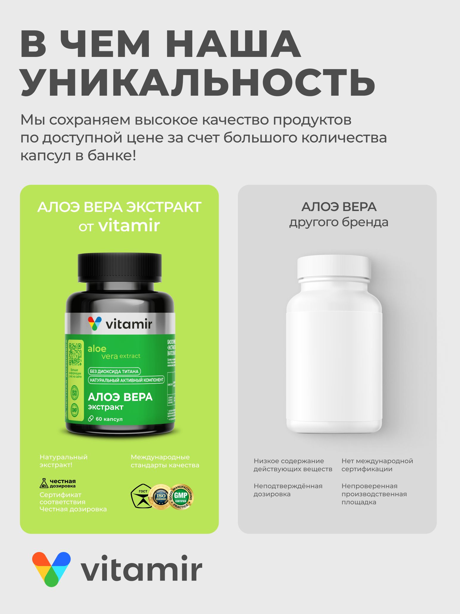 БАД для ЖКТ VITAMIR JKT - фото 4