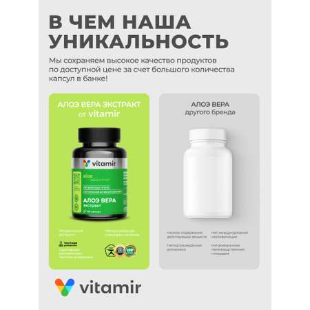 БАД для ЖКТ VITAMIR JKT