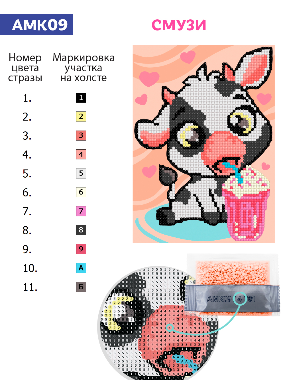 Алмазная мозаика KIKI на картоне Смузи 15*21 - фото 6