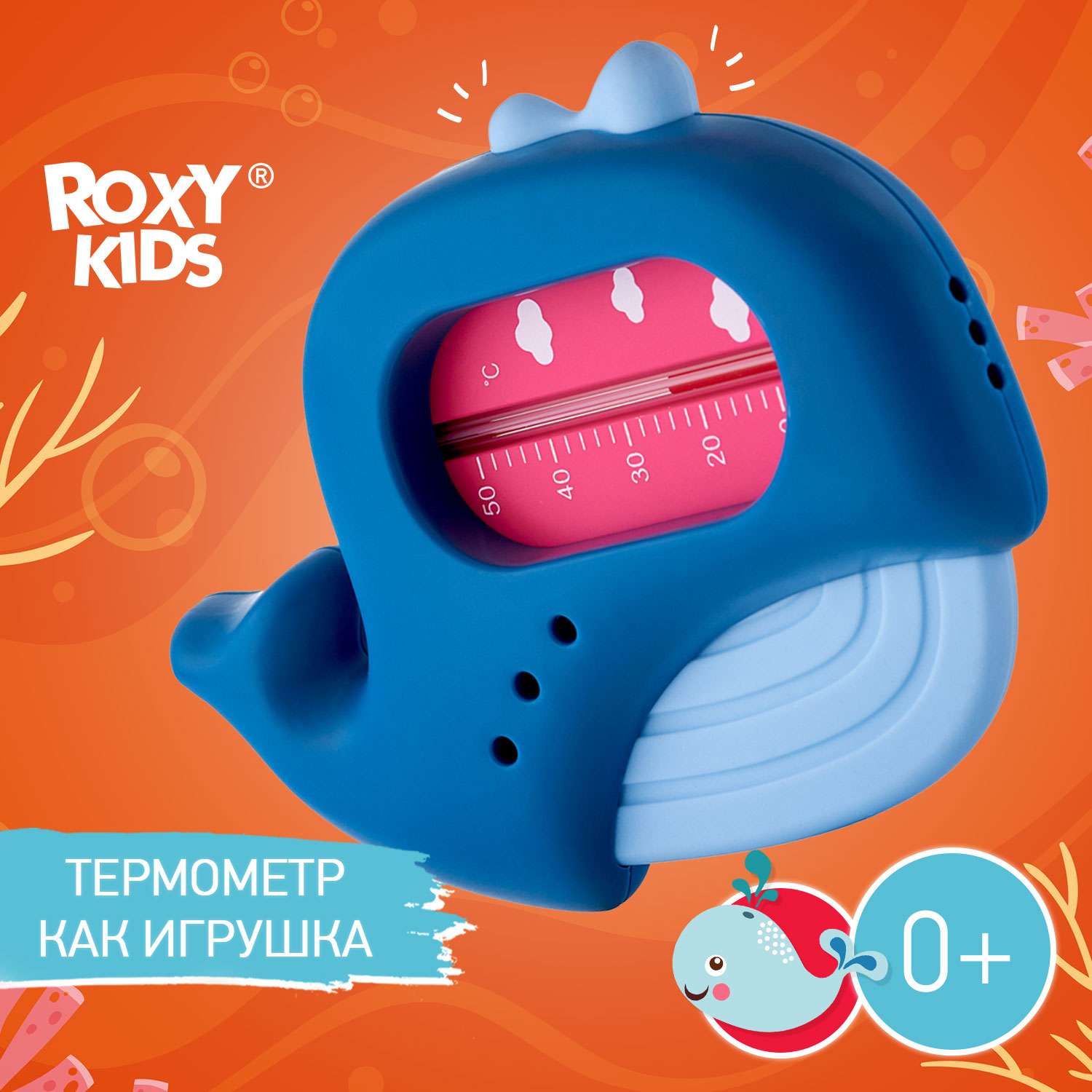 Термометр детский для воды ROXY-KIDS Кит для купания цвет синий - фото 1