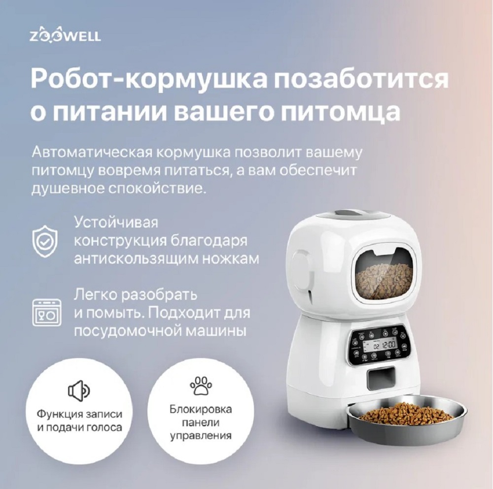 Автоматическая кормушка ZDK в форме робота для сухого корма купить по цене  6359 ₽ с доставкой в Москве и России, отзывы, фото