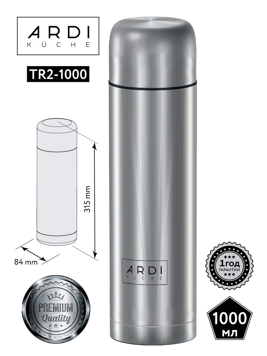 Термос ARDI KUCHE TR2-1000 - фото 3