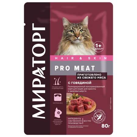 Корм консервированный WINNER Pro Meat полнорационный с говядиной для кошек для красоты и здоровья шерсти 80 г