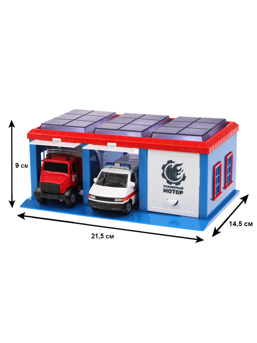 Гараж Пламенный мотор для мальчика Служба спасения и две металлические  машинки 1:43 купить по цене 1444 ₽ в интернет-магазине Детский мир