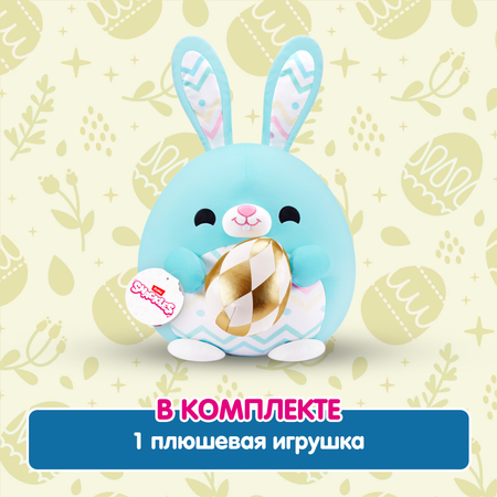 Игрушка мягкая Zuru Snackles Series 3 Кролик и яйцо 35см 77677A