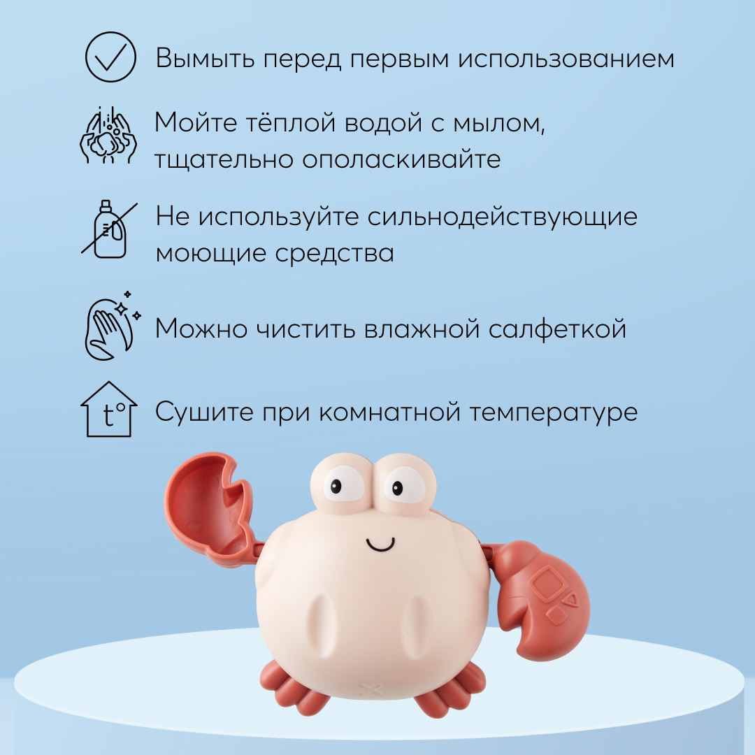 Игрушка для ванной Happy Baby Swimming Crab Бежевый 331889 - фото 13