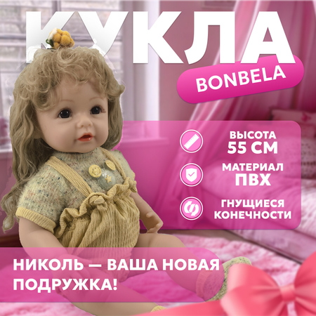 Кукла реалистичная 55 см bonbela Николь