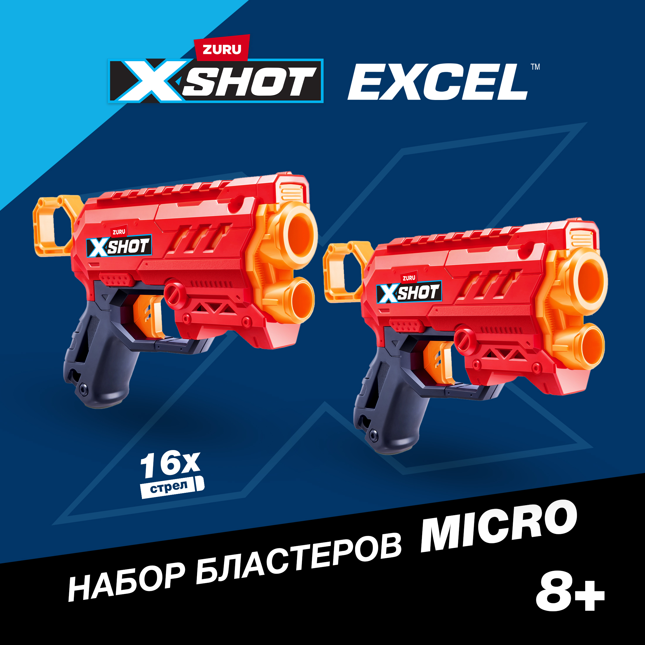 Бластер Zuru XSHOT - фото 1