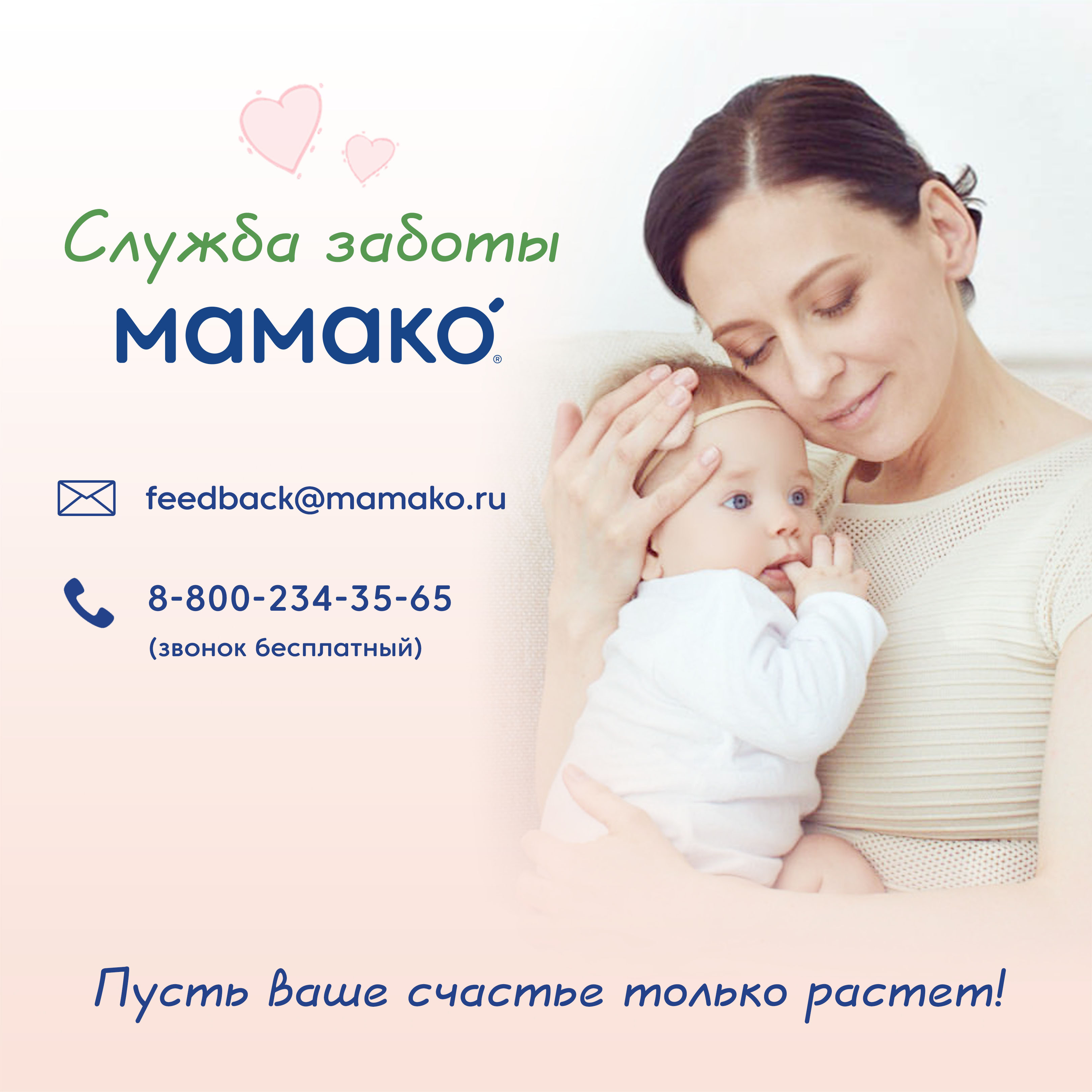 Смесь Мамако 1 Premium на козьем молоке 800г с 0месяцев - фото 14