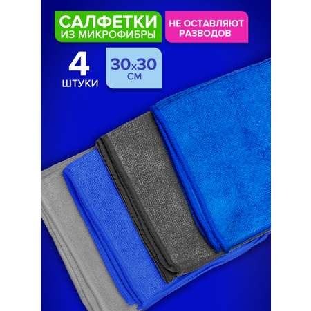 Салфетки из микрофибры Lomberta микрофибра