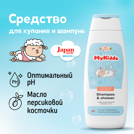 Средство для купания MyKiddo 2 в 1 300 мл