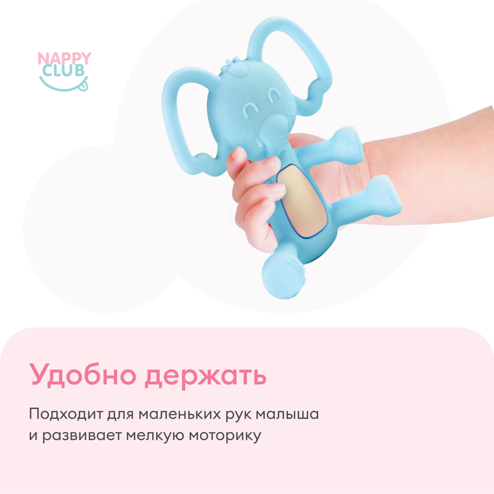 Силиконовый прорезыватель NappyClub Грызунок Слоник голубой с 3 месяцев - фото 8