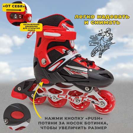 Роликовые коньки 39-42 р-р Saimaa 905 Star