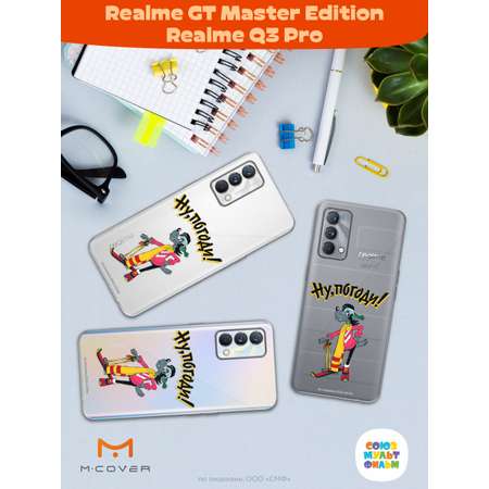 Силиконовый чехол Mcover для смартфона Realme GT Master Edition Q3 Pro Союзмультфильм Вставай на лыжи