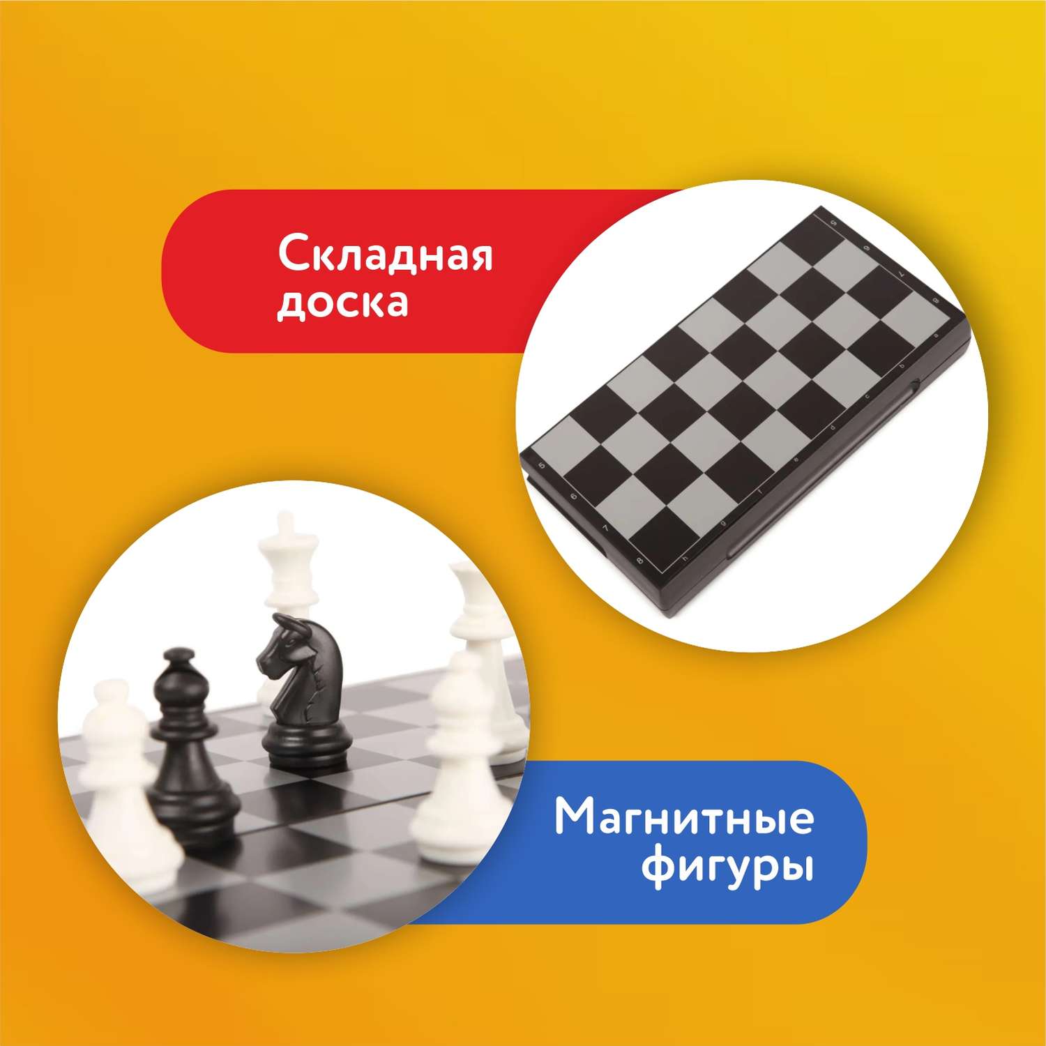 Шахматы Attivio магнитные OTG0906630 - фото 3