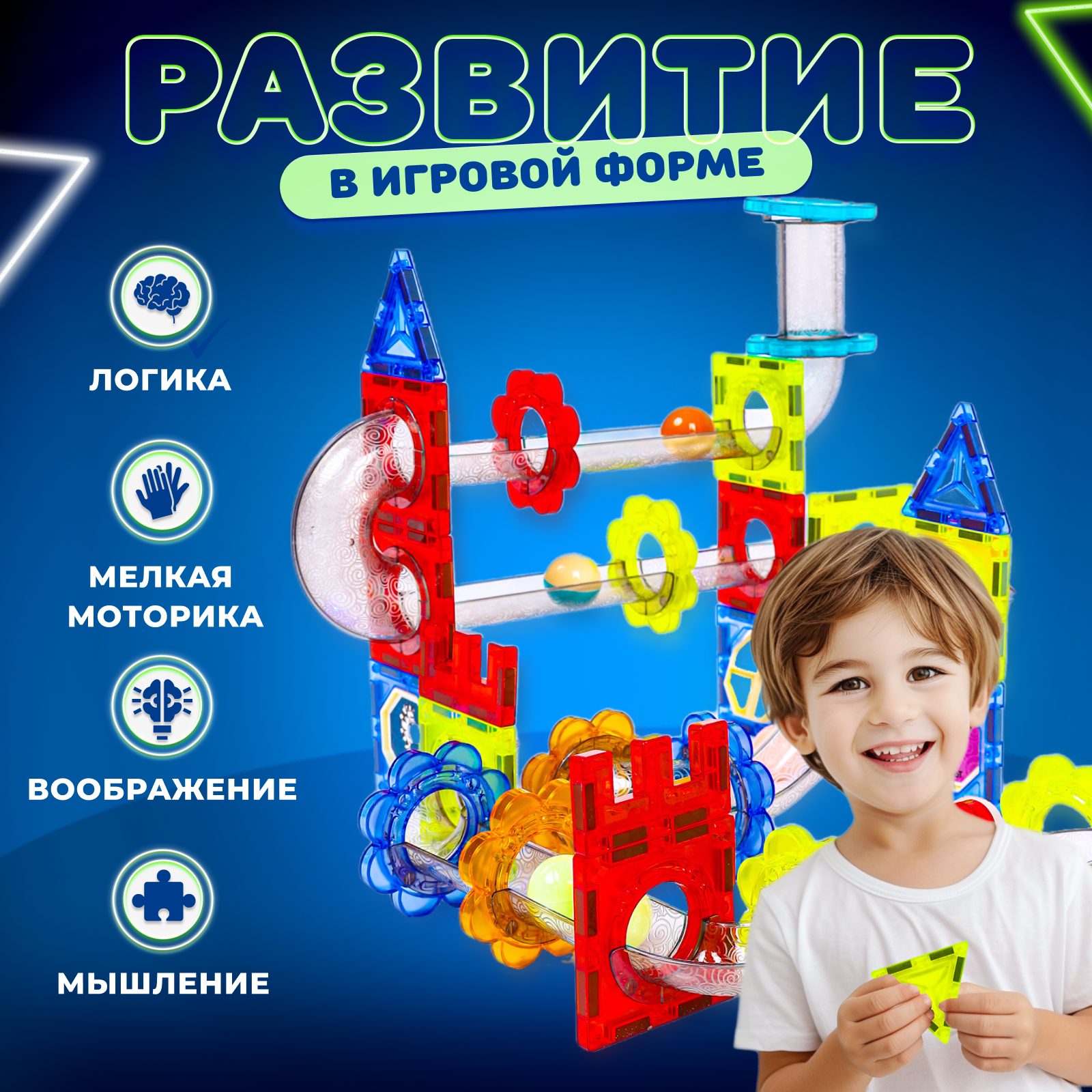Магнитный конструктор Play Cool детский светящийся развивающий 81 деталь - фото 3
