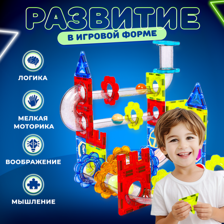 Магнитный конструктор Play Cool детский светящийся развивающий 81 деталь