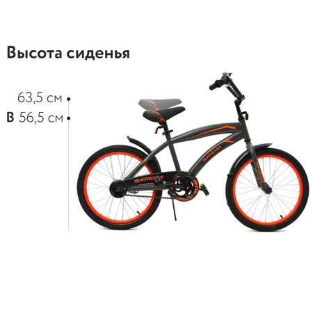 Велосипед Kreiss 20 дюймов CB32005