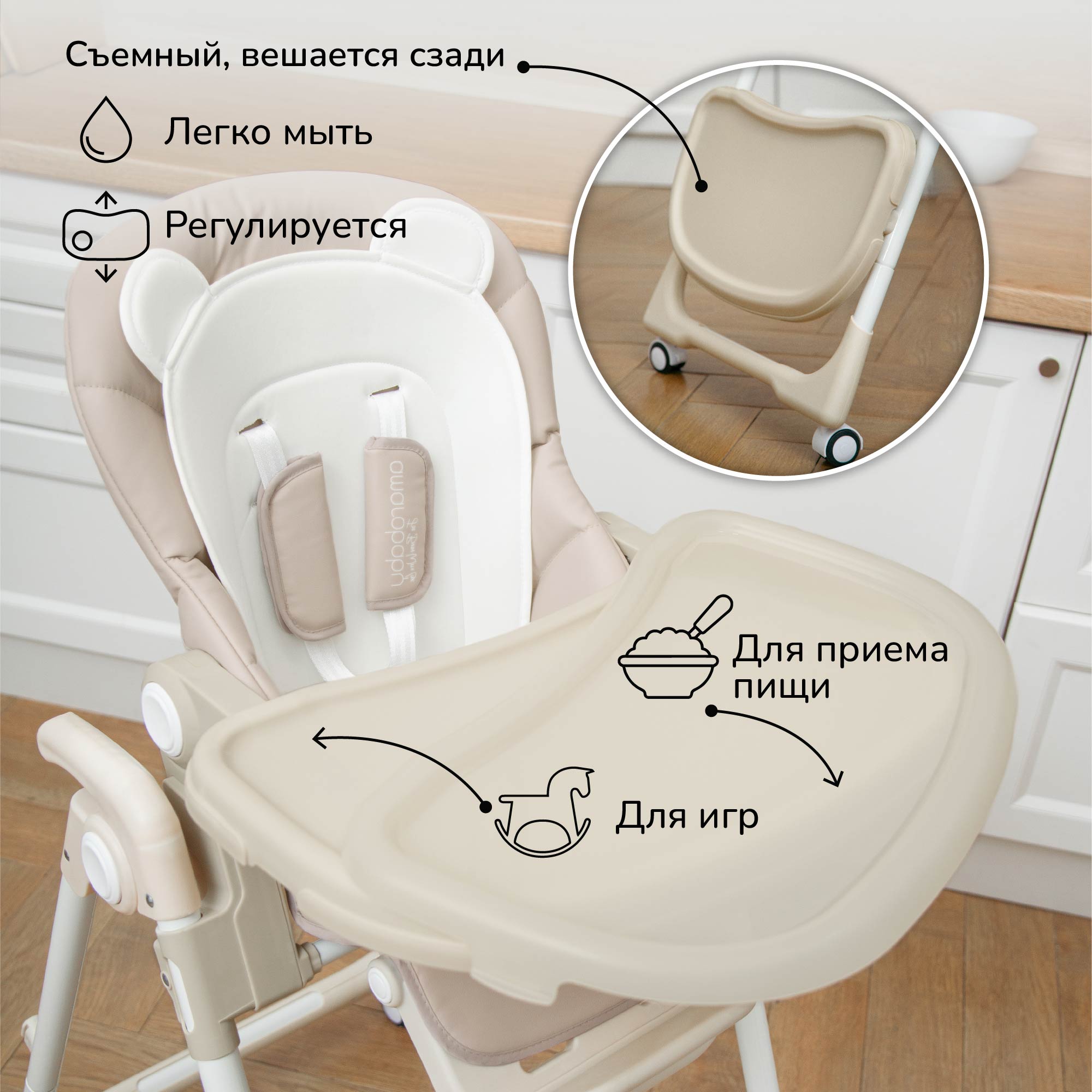 Стульчик для кормления Amarobaby Allure бежевый - фото 4