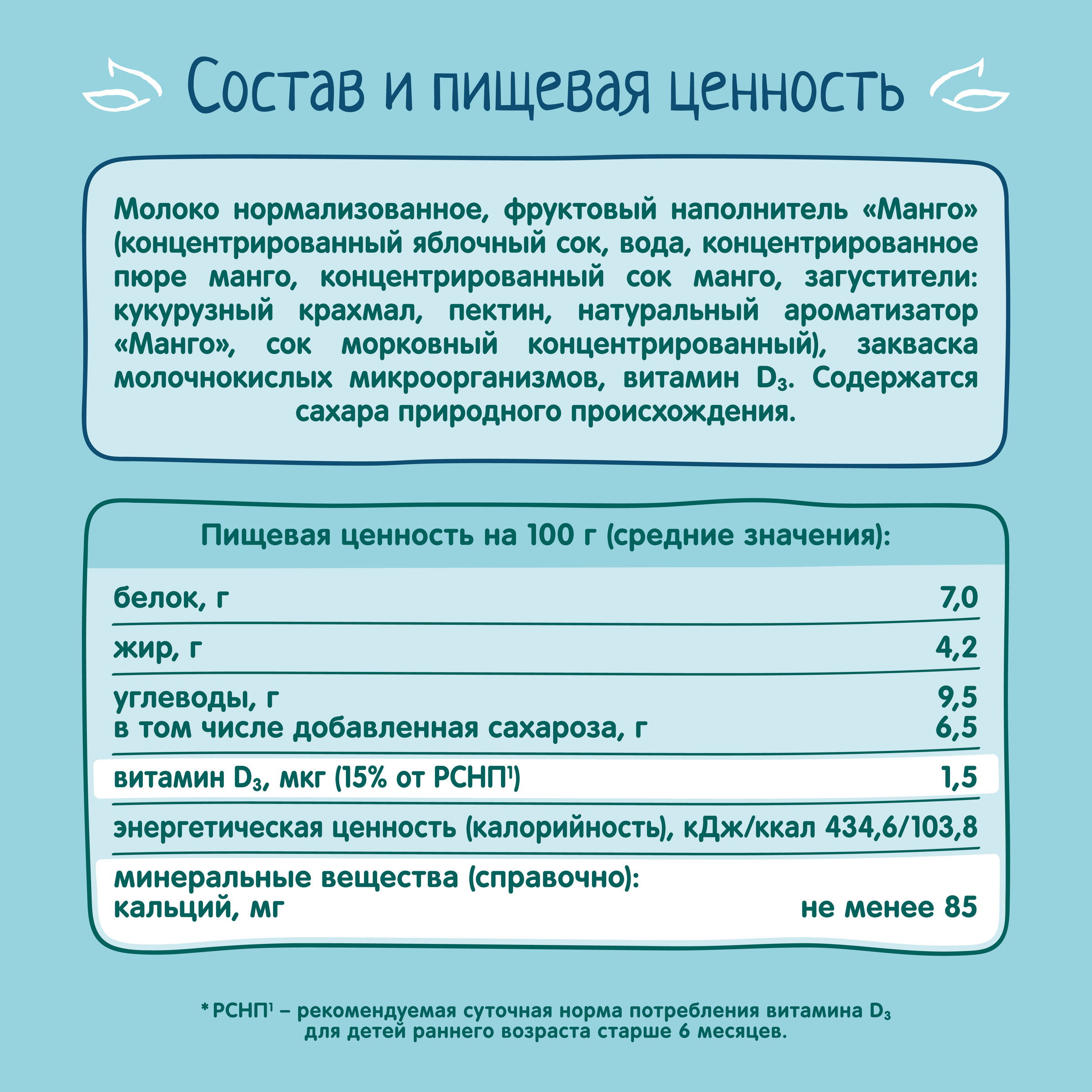 Творог ФрутоНяня манго 4.2% 100г - фото 7