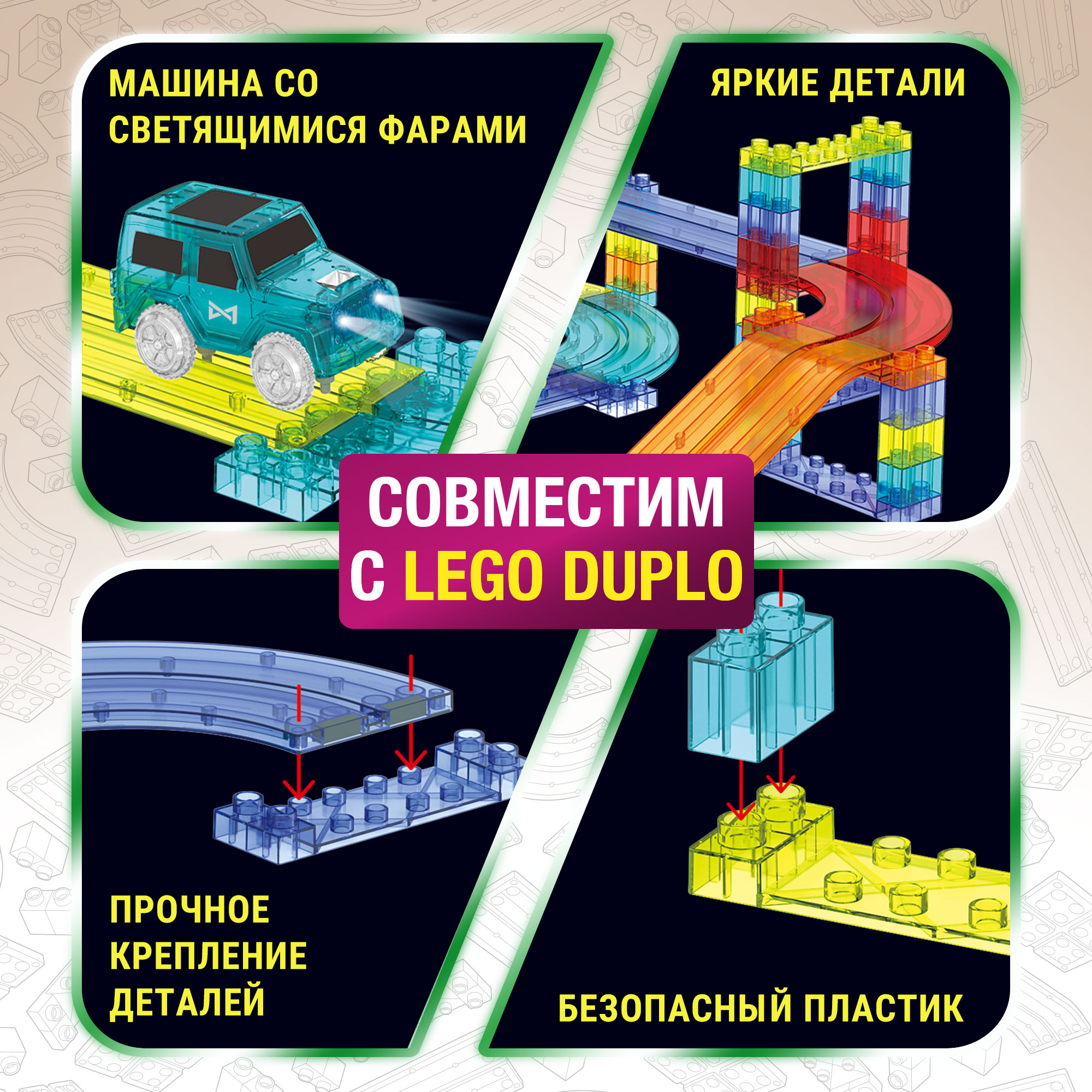 Конструктор PELICAN HAPPY TOYS Магнитный гоночный трек с машинками светящийся - фото 3