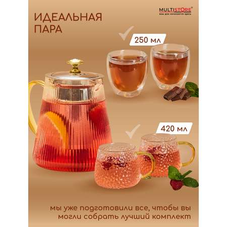 Чайник заварочный Multistore стеклянный 800 мл