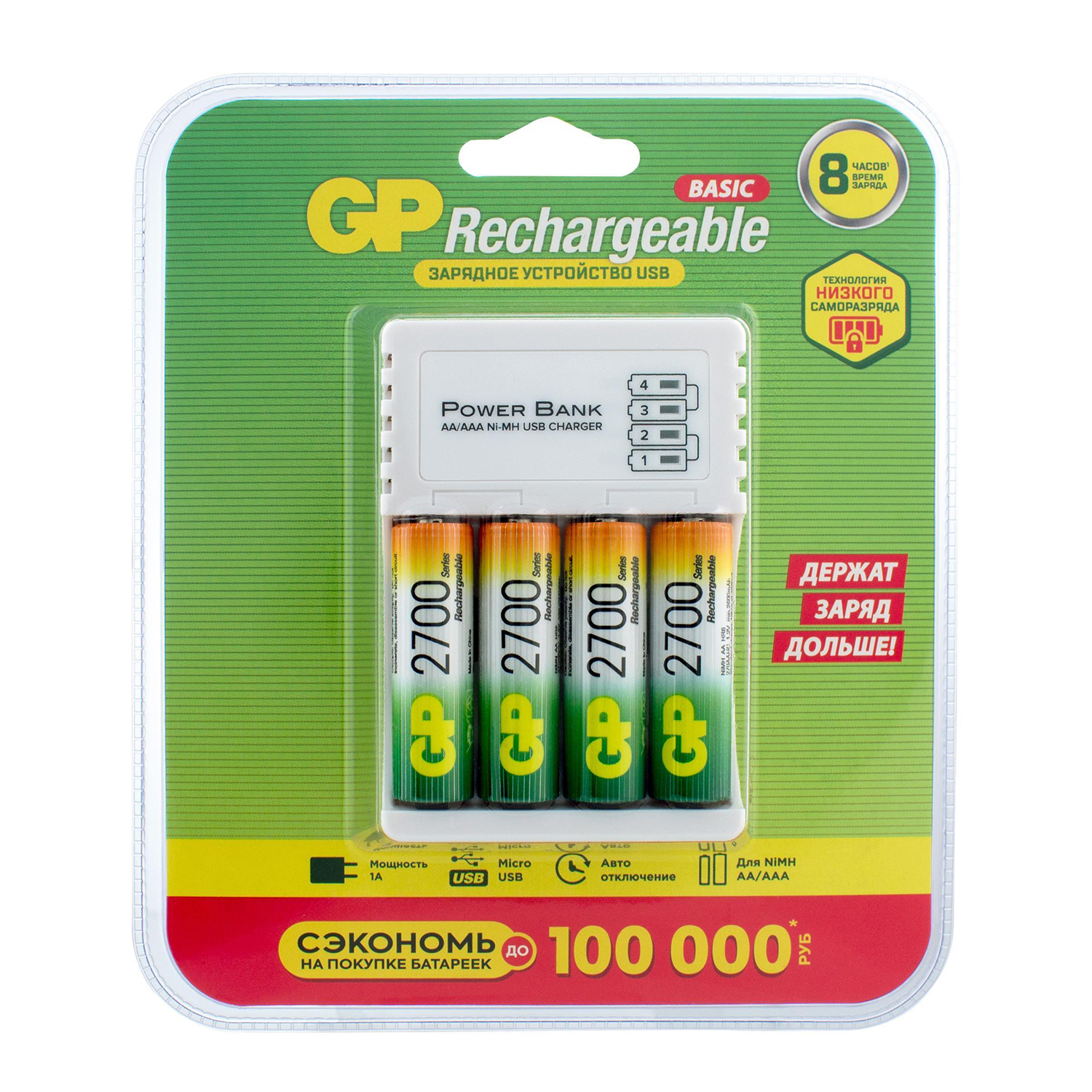 Аккумулятор GP АА HR6 2700мАч 4шт +зарядное устройство 8часов GP GP270AAHC/CPB-2CR4 - фото 3