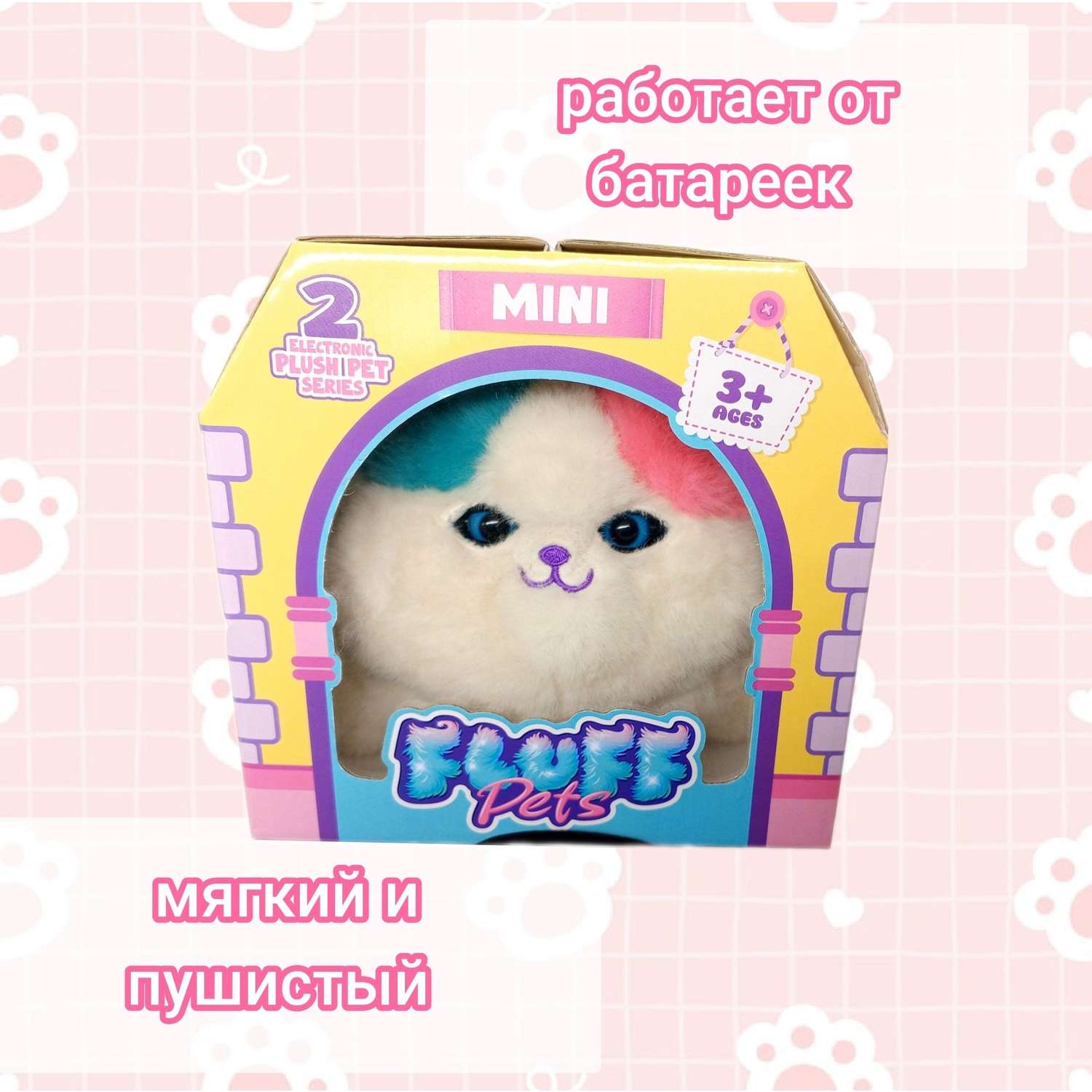 Интерактивная игрушка Panawealth International Котенок розовый - фото 2