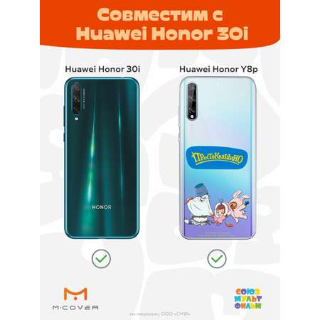 Силиконовый чехол Mcover для смартфона Huawei Y8p Honor 30i Союзмультфильм Новогодний карнавал