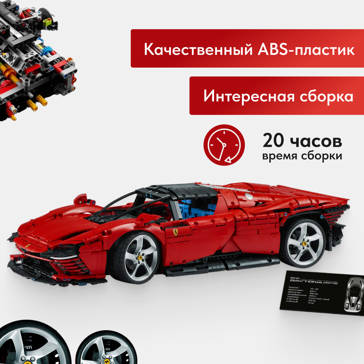 Игрушка LX Конструктор Technic Ferrari Daytona SP3 3778 деталей - фото 2