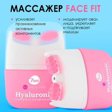 Гель-концентрат для лица 7DAYS V-зона anti-age Hyaluronic