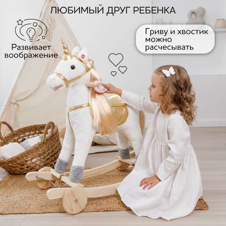 Единорог каталка-качалка с колесами Amarobaby Unicorn