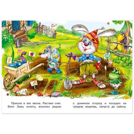 Книга Фламинго Три веселые истории И. Гуриной Сказки для детей и малышей Первое чтение Зайкин урожай