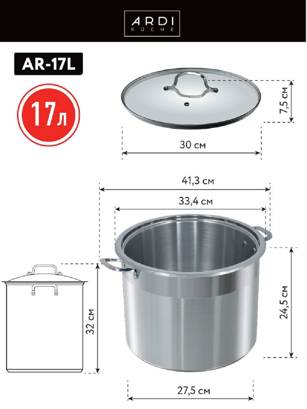 Кастрюля ARDI KUCHE AR-17L 17 л из нержавеющей стали со стеклянной крышкой - фото 4