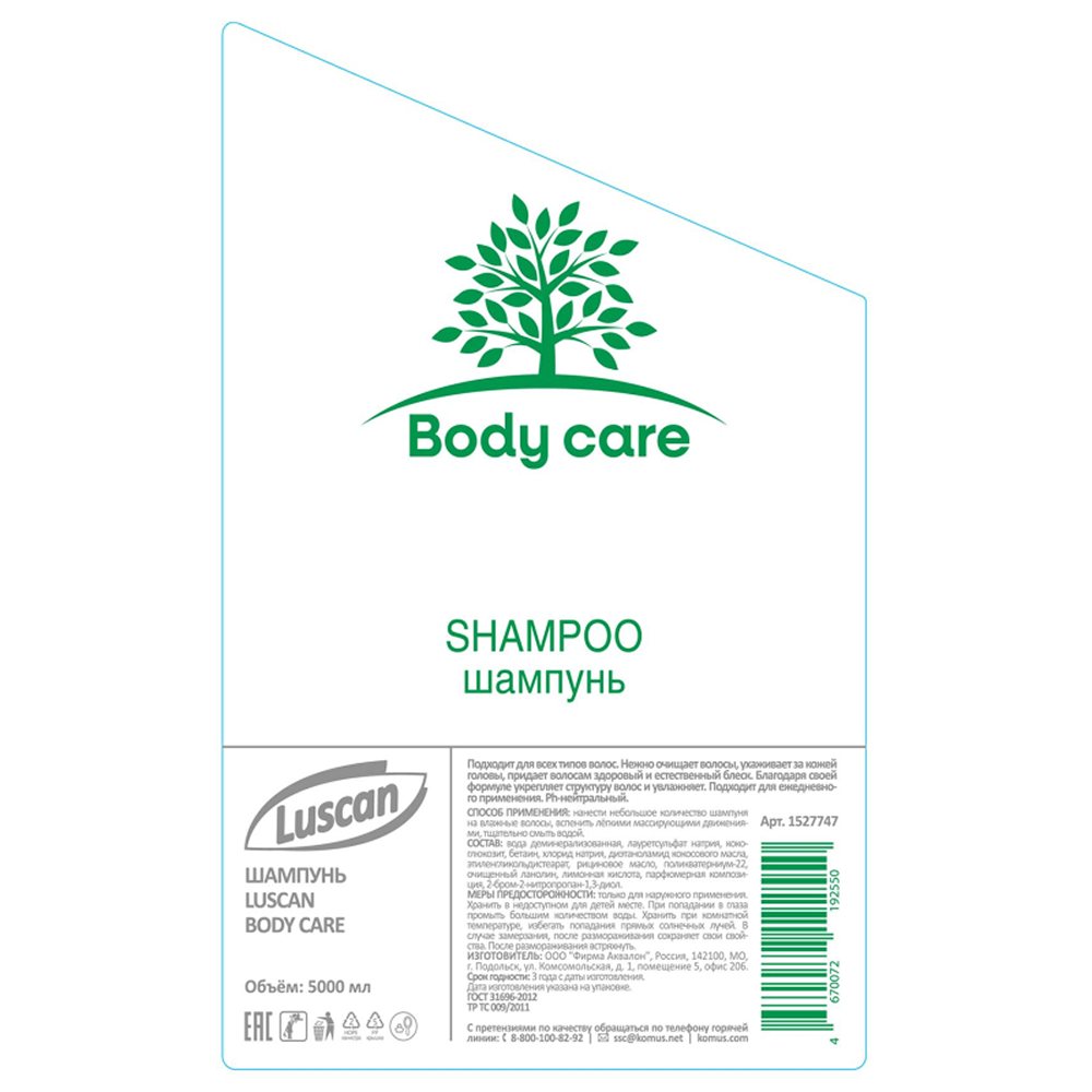 Шампунь Luscan body care канистра 5000мл - фото 2