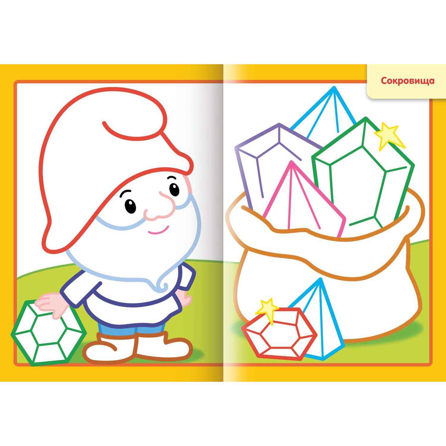 Раскраски для малышей Hatber Первые рисунки для детей с цветным контуром 4 книги - фото 2
